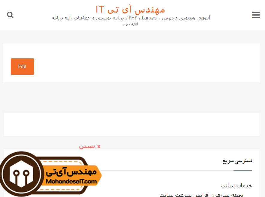 آموزش درج بنر یا قرار دادن عکس در گوشه سایت (با امکان بستن) 1 Banner Photo In Site Corner 1
