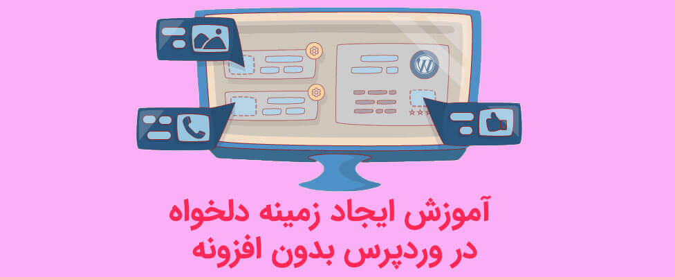 How To Enable And Use Custome Field Wordpress 1