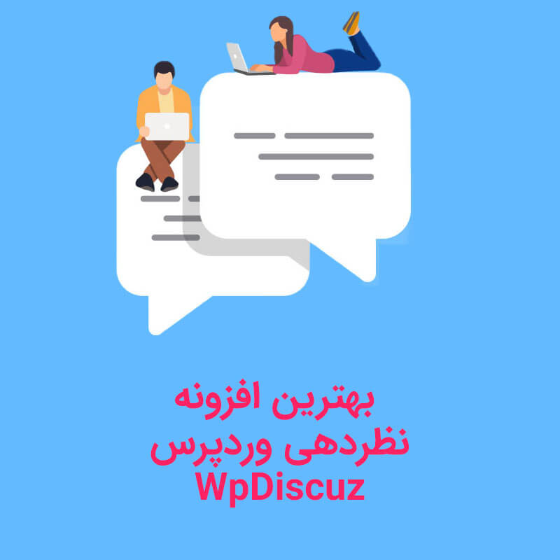 Best Wordpress Comment Plugin Thumbnail 1